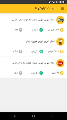 تصویر صفحه اپلیکیشن گرشاد